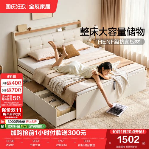 全友家居现代简约ENF级储物床