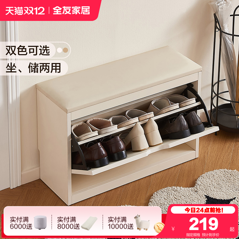 全友家居简约风换鞋凳