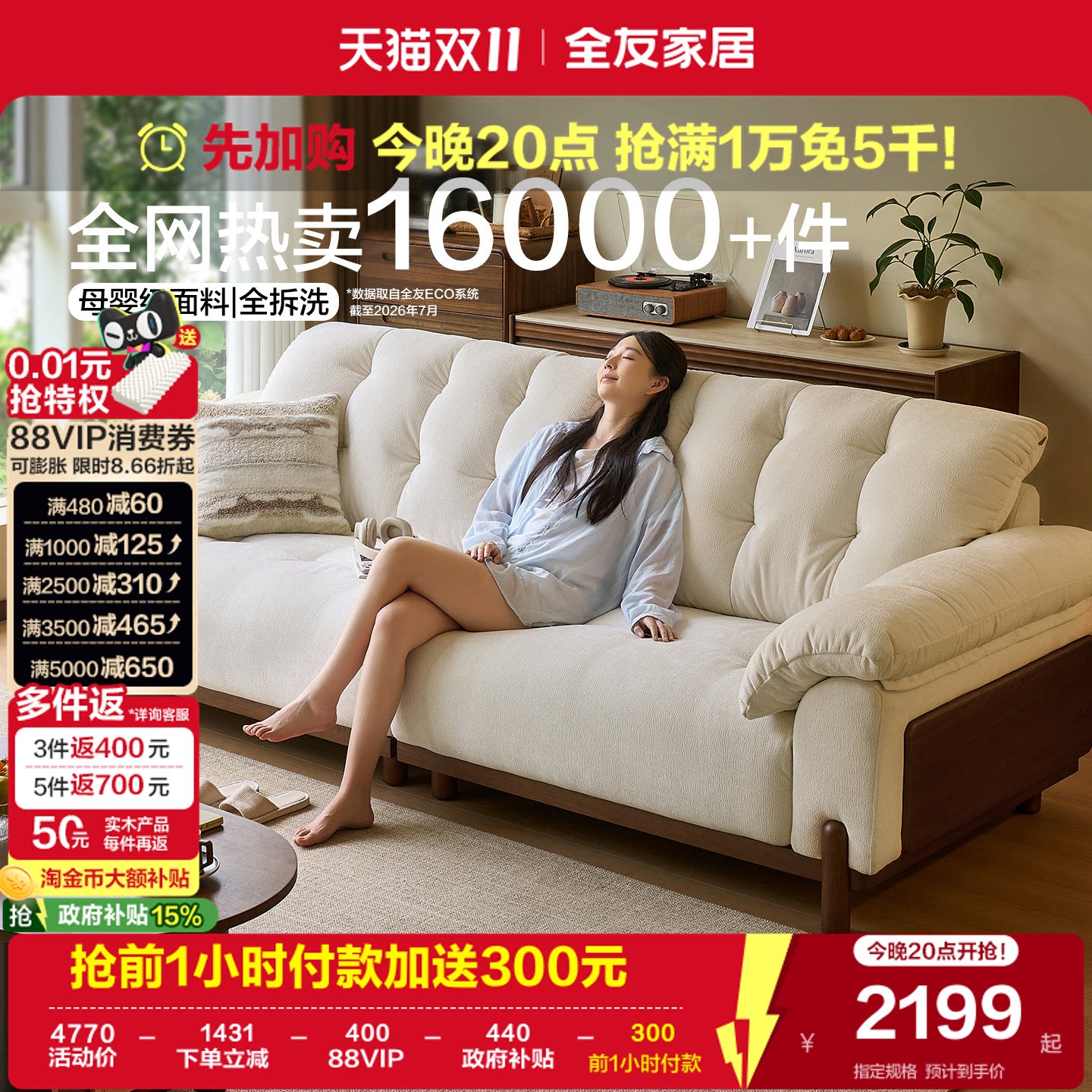全友家居现代简约雪尼尔可拆洗沙发客厅家用小户型防猫抓布艺沙发