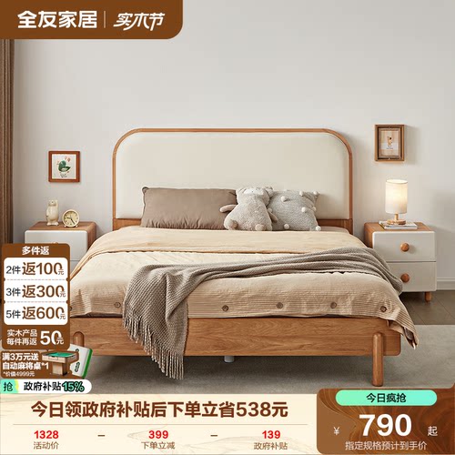 全友家居北欧风小户型卧室儿童床