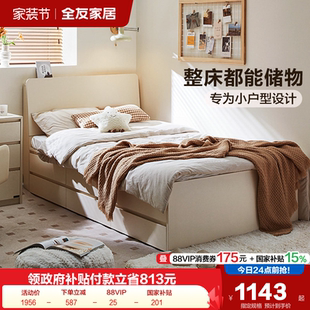 全友家居2026新款 出租房屋单人带抽屉储物床卧室小户型1米5双人床