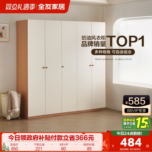 全友家居衣柜自由组合衣柜