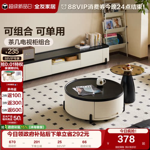 全友家居带抽圆茶几边几