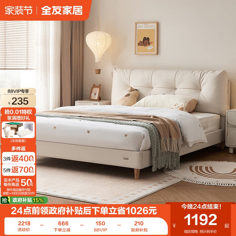 全友家居猫抓皮儿童床皮艺床图片