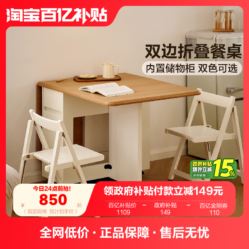 全友家居奶油风多功能餐桌椅客厅新款可移动折叠多功能长方形饭桌,住宅家具,板木餐桌,淘宝优惠券,粉丝福利购,淘宝优惠卷