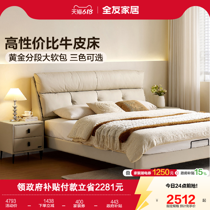 全友家居卧室现代简约头层牛皮软包双人真皮大床护脊床垫组合套装