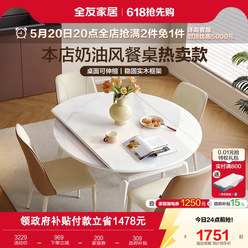 全友家居钢化玻璃餐桌现代简约