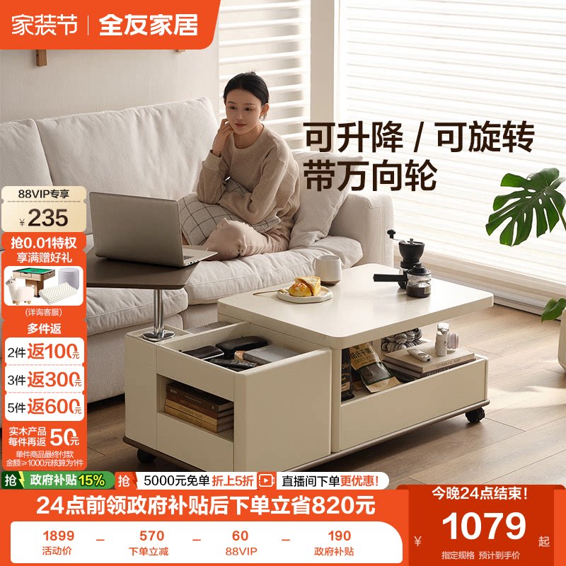 全友家居现代简约功能茶几图片