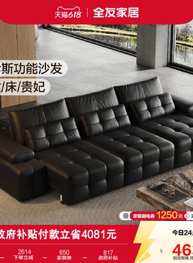 全友家居可伸缩变床黑色沙发客厅0靠墙多功能电动劳伦斯真皮沙发