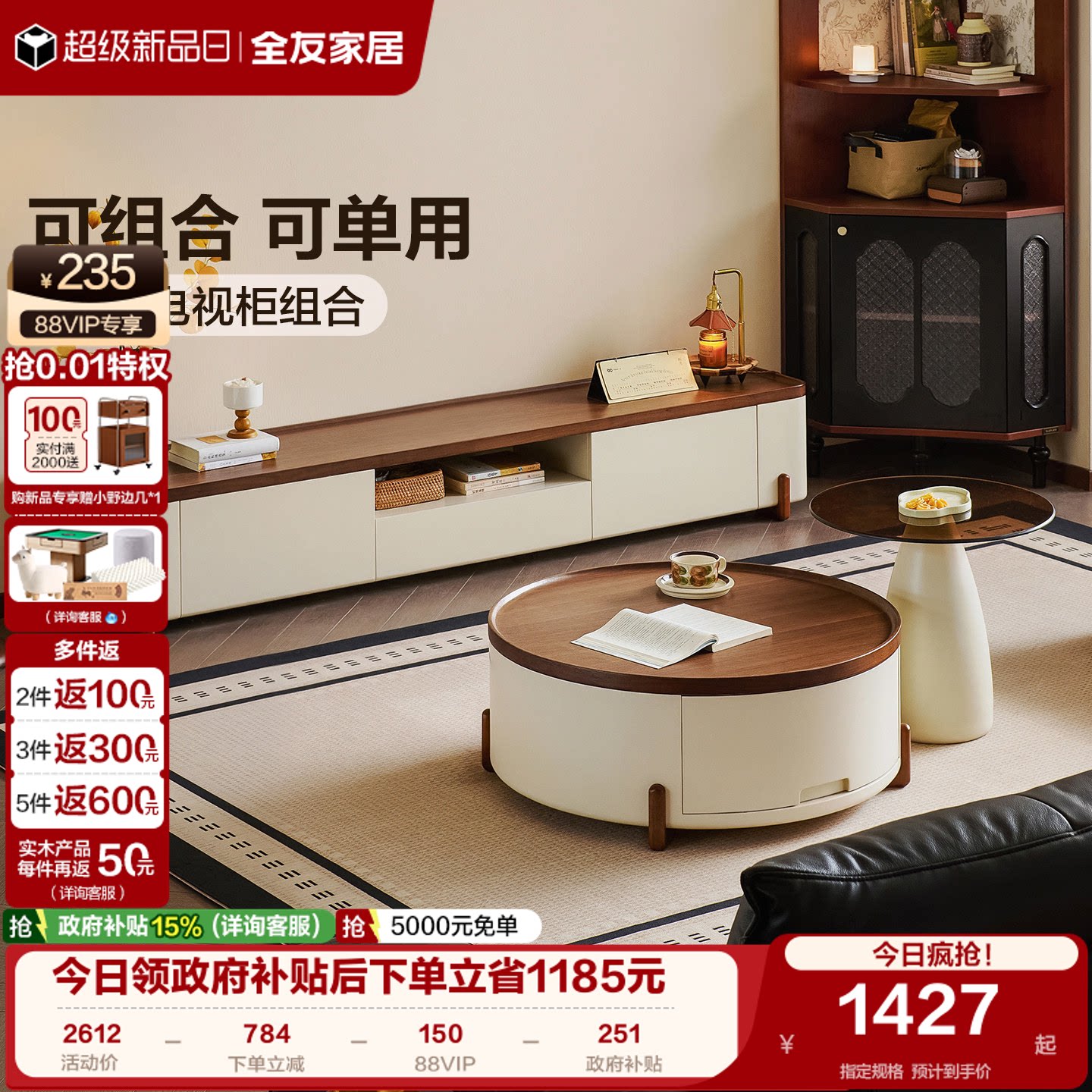 全友家居意式极简电视柜图片