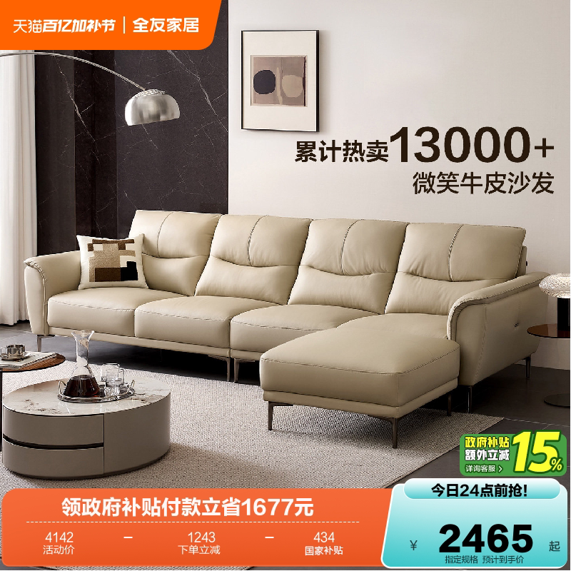 政府补贴全友家居客厅实木框架电动功能灰色沙发简约真皮沙发家具