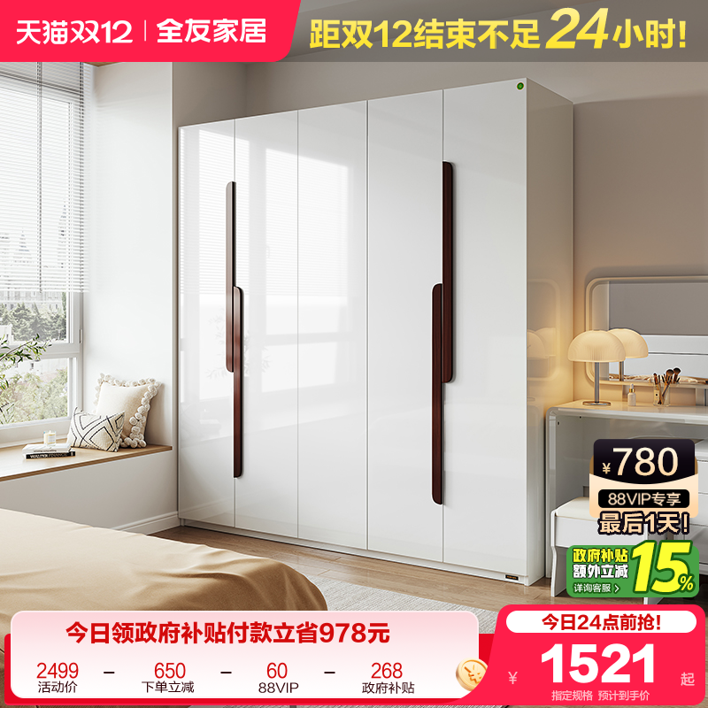 全友家居北欧五门四门衣柜