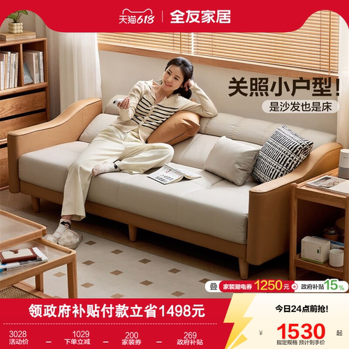 全友家居沙发现代简约小户型