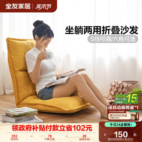 全友家居懒人沙发可折叠椅子休闲