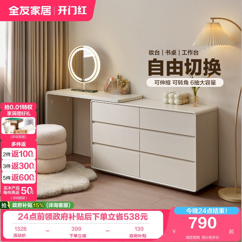 全友家居现代简约梳妆台图片