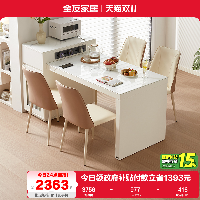 全友家居玻璃岛台餐桌小户型多功能伸缩岛台桌一体家用客厅吃饭桌