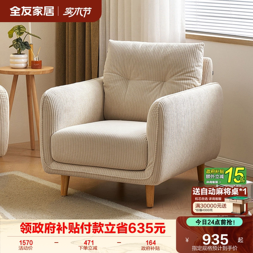 全友家居现代简约布艺沙