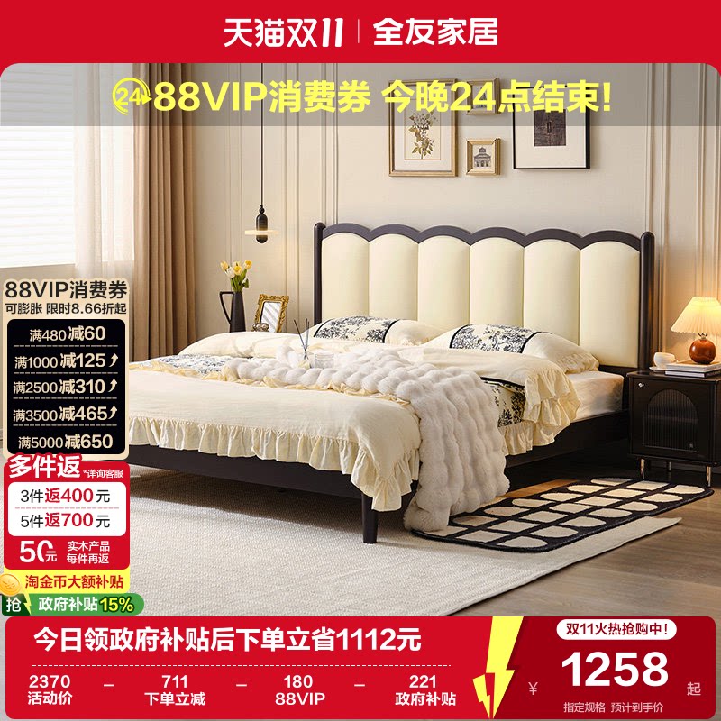 全友家居法式复古软包双人床2026新款卧室实木床脚涟漪单人板式床