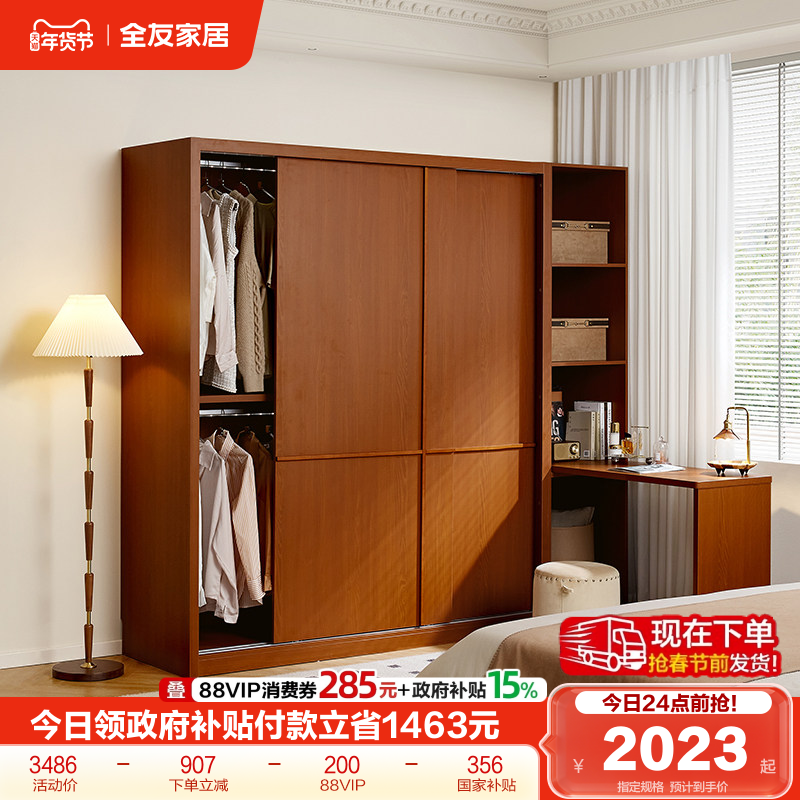 政府补贴全友家居中古风衣柜连书桌一体组合卧室推拉门转角衣橱,住宅家具,自由组合衣柜,淘宝优惠券,粉丝福利购,淘宝优惠卷