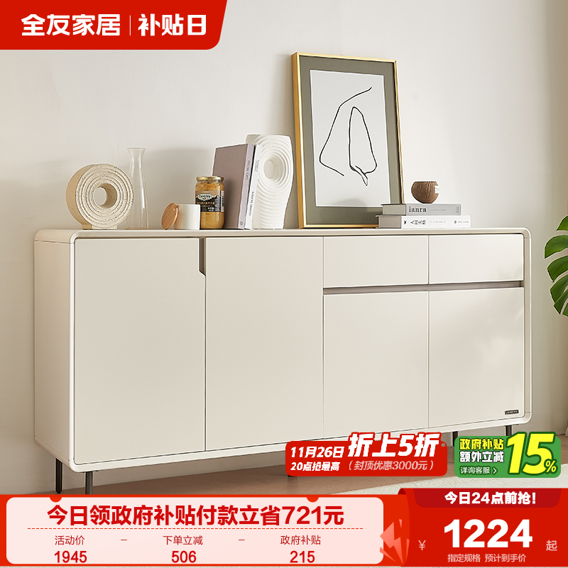 全友家居家用门口玄关柜