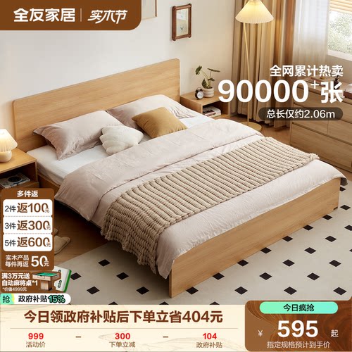 全友家居轻奢双人床卧室