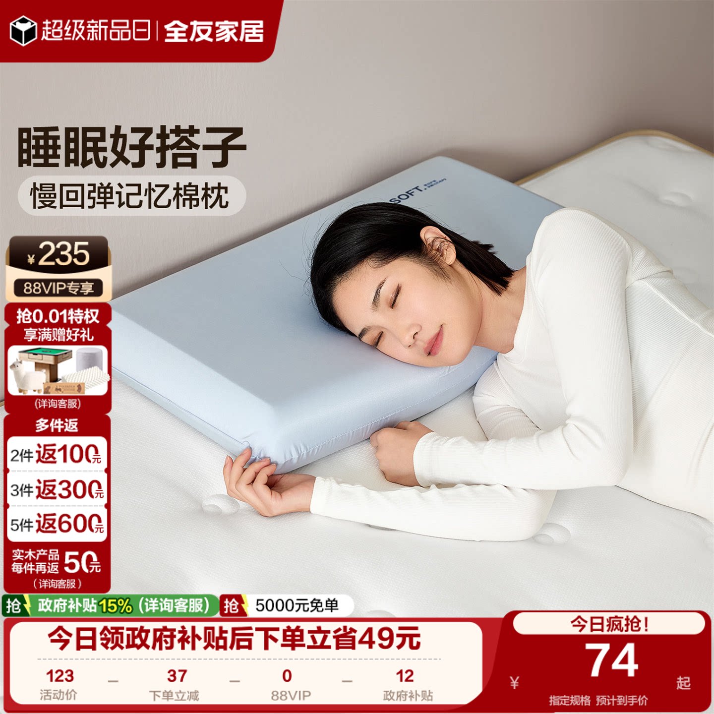 全友家居家用慢回弹记忆棉枕头办公室宿舍午睡护颈椎助睡眠枕KD