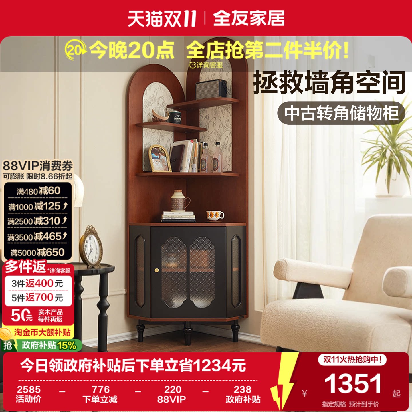 全友家居中古风置物转角柜客厅靠墙收纳储物架沙发边柜卧室床边柜