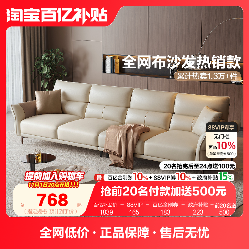 政府补贴全友家居布艺沙发客厅小户型2025新款直排科技布沙发家具