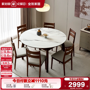 玻璃餐桌客厅家用复古风折叠可变圆吃饭桌椅组合 全友家居新中式