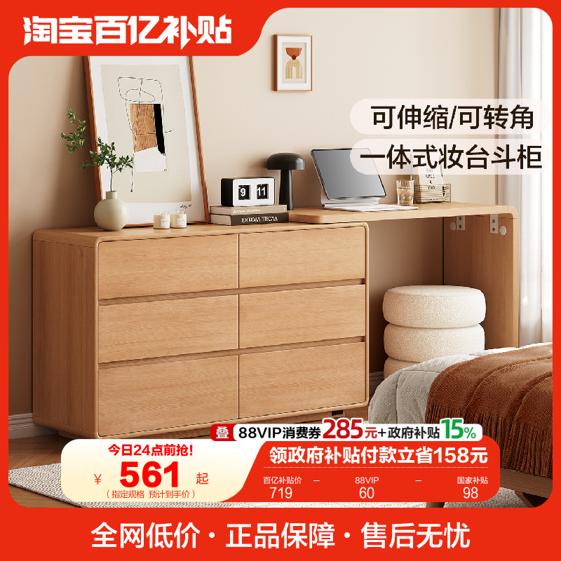 全友家居原木风卧室斗柜一体可伸缩梳妆台化妆桌客厅隔断储物柜子,住宅家具,梳妆台/桌,淘宝优惠券,粉丝福利购,淘宝优惠卷