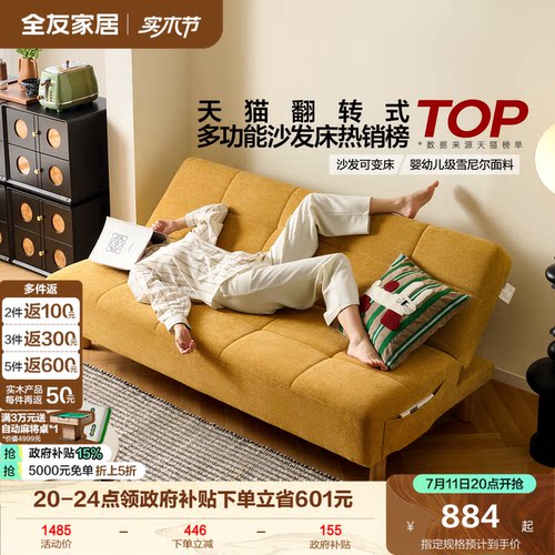 全友家居现代简约曲奇沙发床