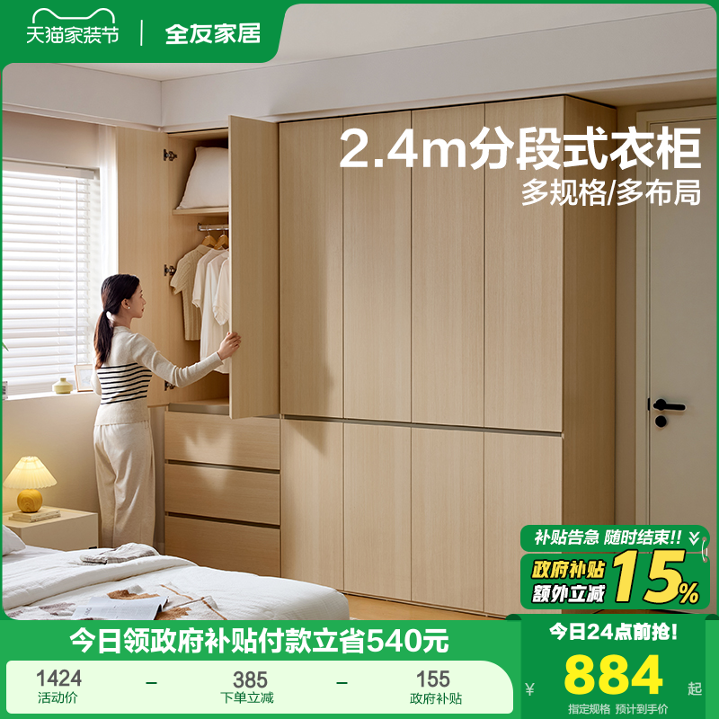 全友家居平开门组合衣柜