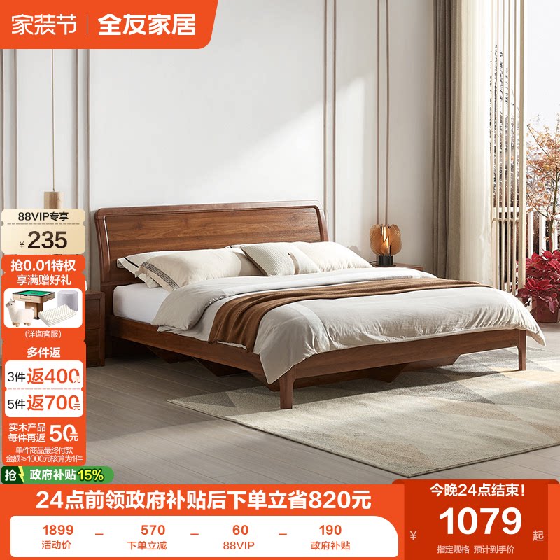 全友家居双人床新中式风卧室家具										