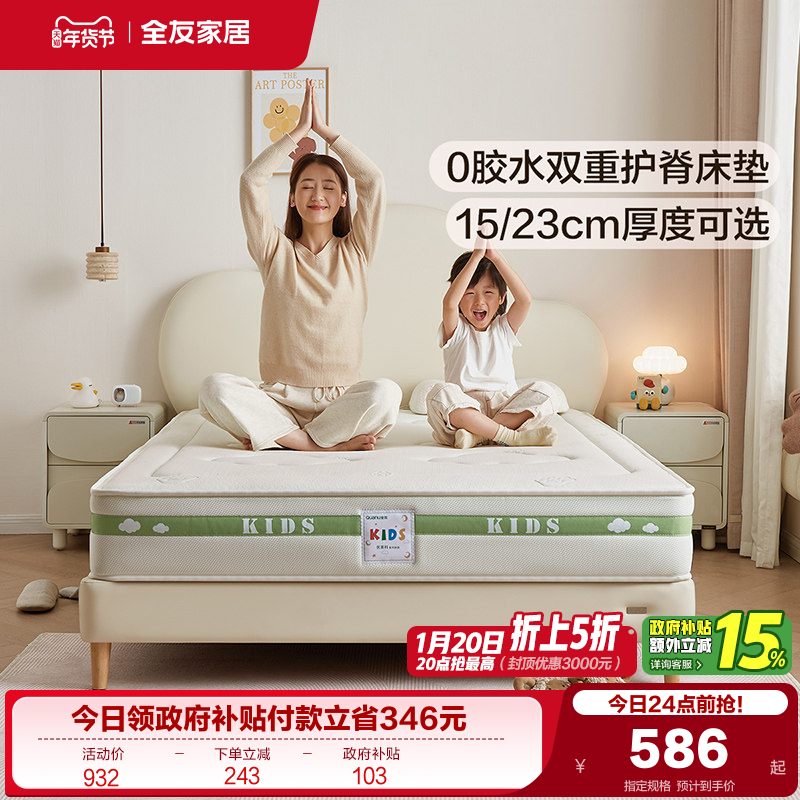 全友家居儿童专用护脊床垫单人椰棕床垫席梦思弹簧床垫偏硬床垫,住宅家具,弹簧床垫,淘宝优惠券,粉丝福利购,淘宝优惠卷