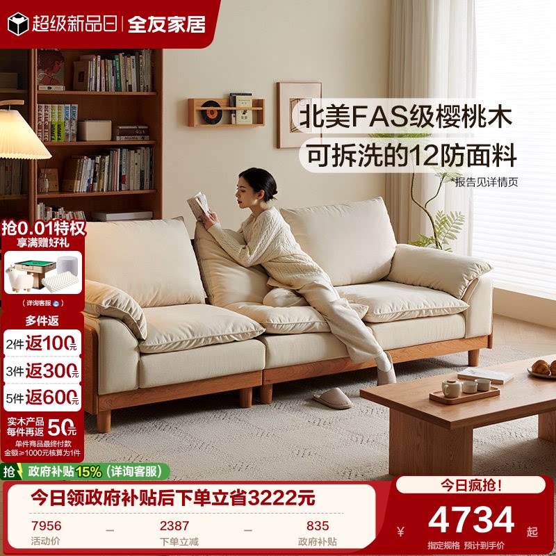 全友家居可拆洗实木布艺沙发图片
