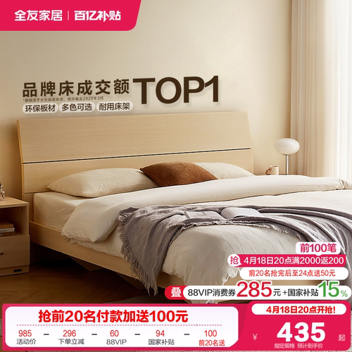 全友家居双人床经济型现代板式床