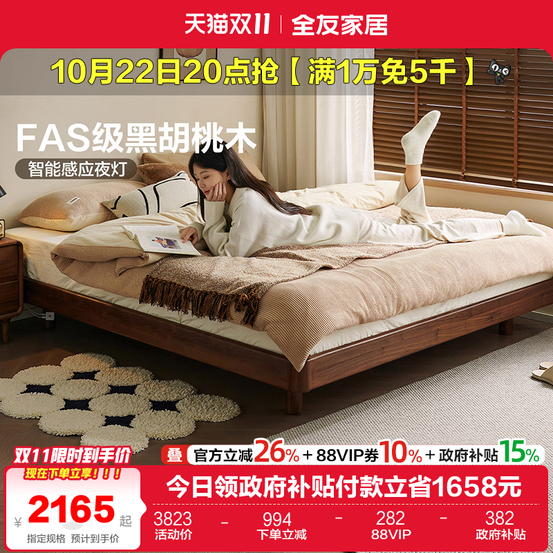 全友家居北欧实木榻榻米双人床