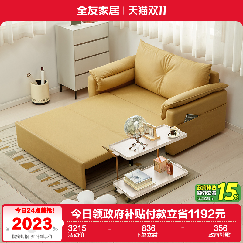 全友家居现代简约阳台休闲双人沙发床客厅小户型伸缩两用沙发床