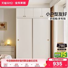 全友家居现代简约推拉门衣柜2025新款卧室家用小户型收纳落地衣橱