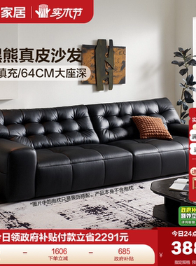 全友家居意式轻奢大黑熊头层牛皮沙发客厅小户型直排黑色真皮沙发