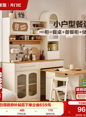 全友家居奶油风餐边柜折叠椅