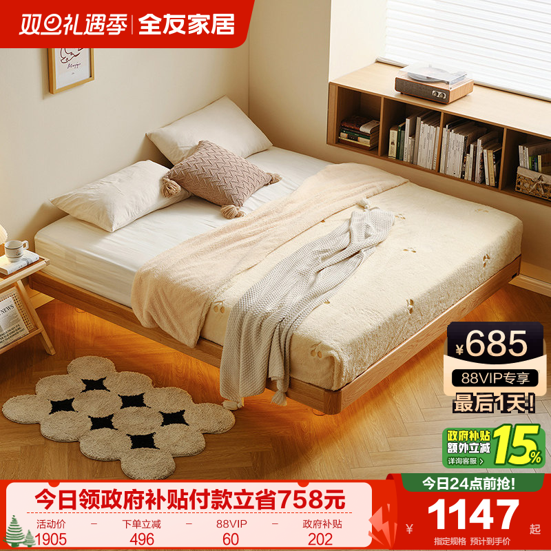 全友家居榻榻米实木床