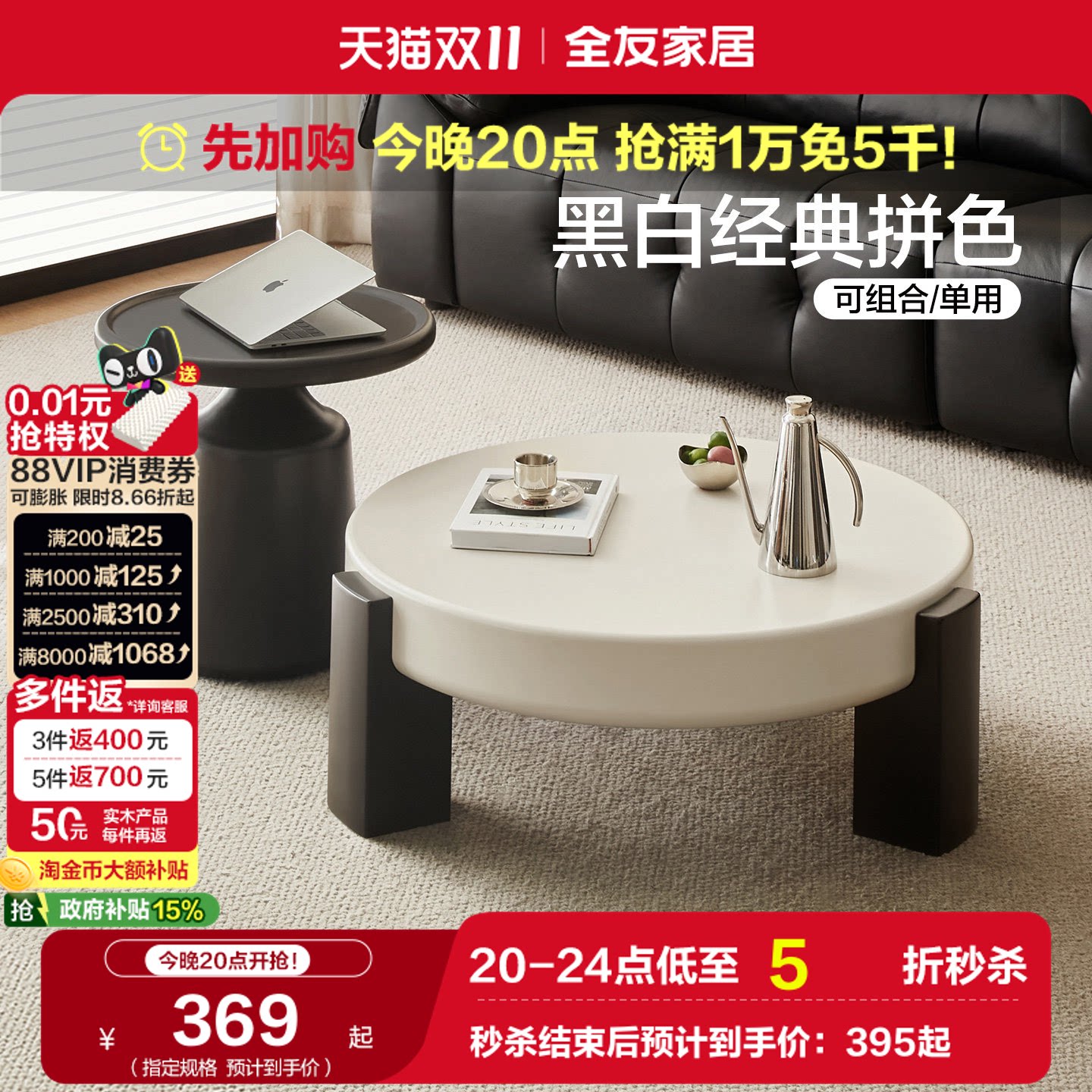 全友家居2026新款意式简约客厅家用小户型圆形茶几边几桌组合家具