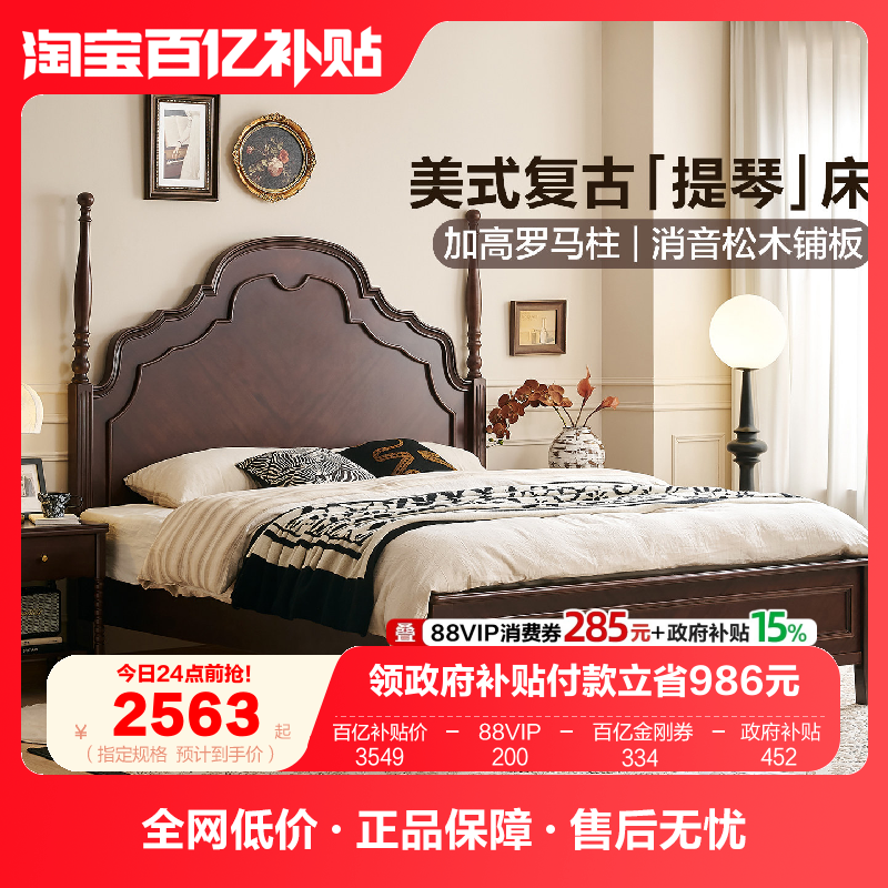 全友家居卧室美式复古风公主女孩安娜1米8双人单人实木床政府补贴,住宅家具,实木床,淘宝优惠券,粉丝福利购,淘宝优惠卷