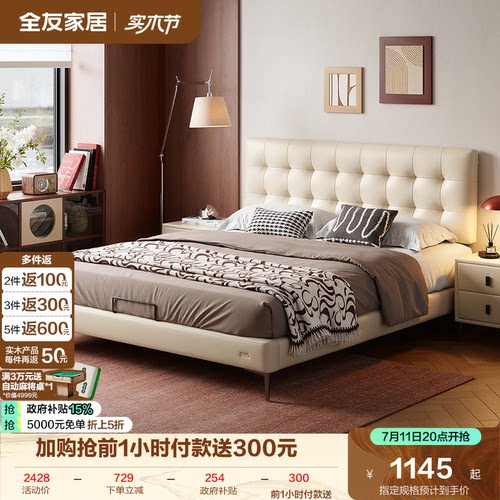 全友家居现代简约真皮床软包床