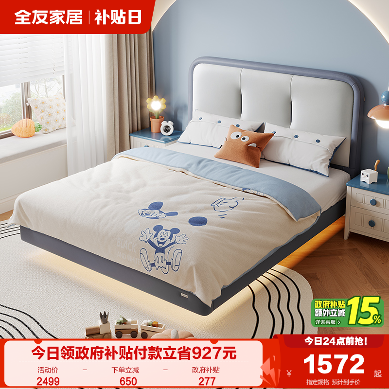 全友现代简约青少年儿童床