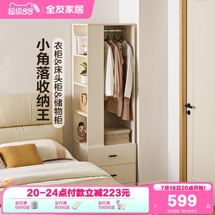 全友家居现代简约小户型成品衣柜卧室家用收纳储物柜子床边置物柜
