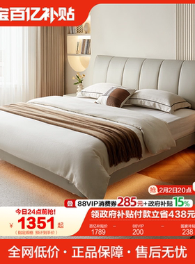 全友家居现代简约单人悬浮真皮床主卧室2025年新款双人软包大床