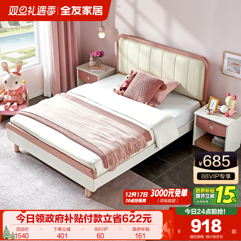 全友家居儿童床现代北欧