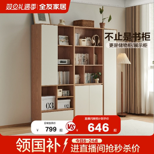 全友家居客厅收纳展示柜沙发边柜卧室书房组合书柜储物柜一体靠墙